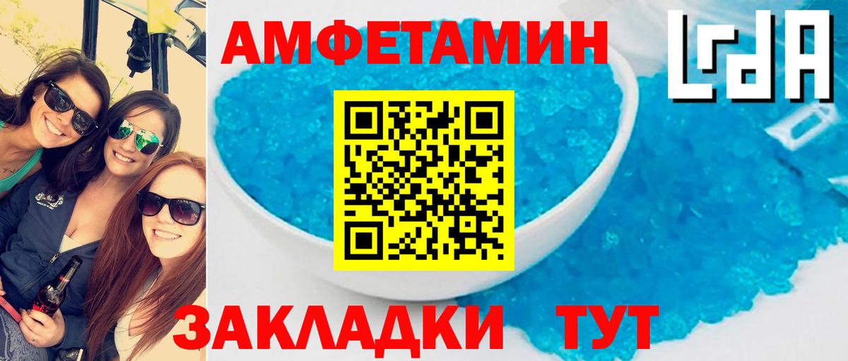 АМФ  Вход с VPN  Полысаево  Amphetamine 97% 