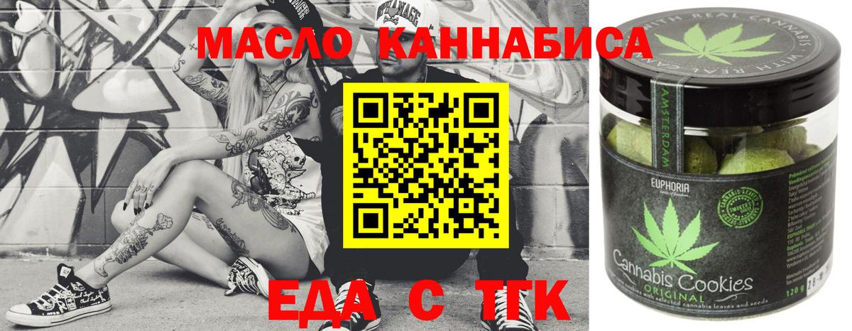 Еда ТГК марихуана  Вход с VPN  Полысаево 