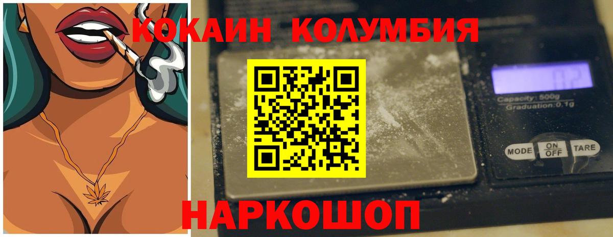 Кокаин 98%  Вход с VPN  Cocaine Эквадор  Полысаево 