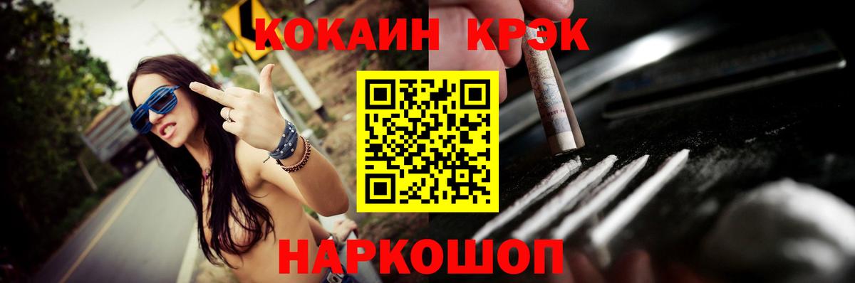 КОКАИН 99% Полысаево