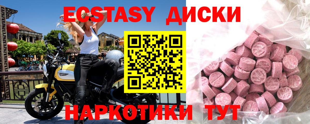ЭКСТАЗИ диски  Экстази  Вход с VPN  Полысаево  Ecstasy Philipp Plein 