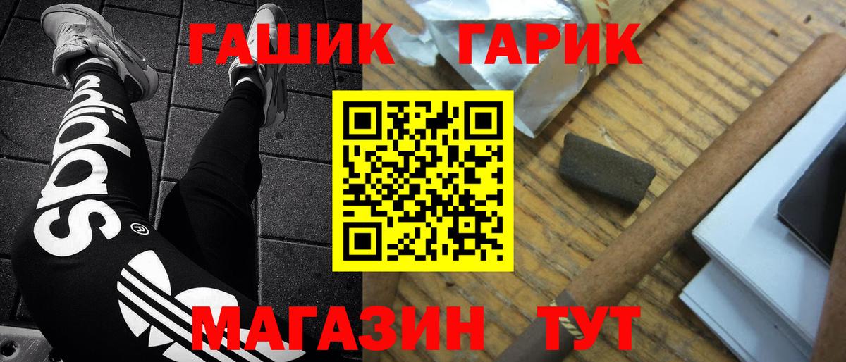 ГАШИШ убойный  ГАШИШ гарик  Полысаево  Гашиш  Вход с VPN 