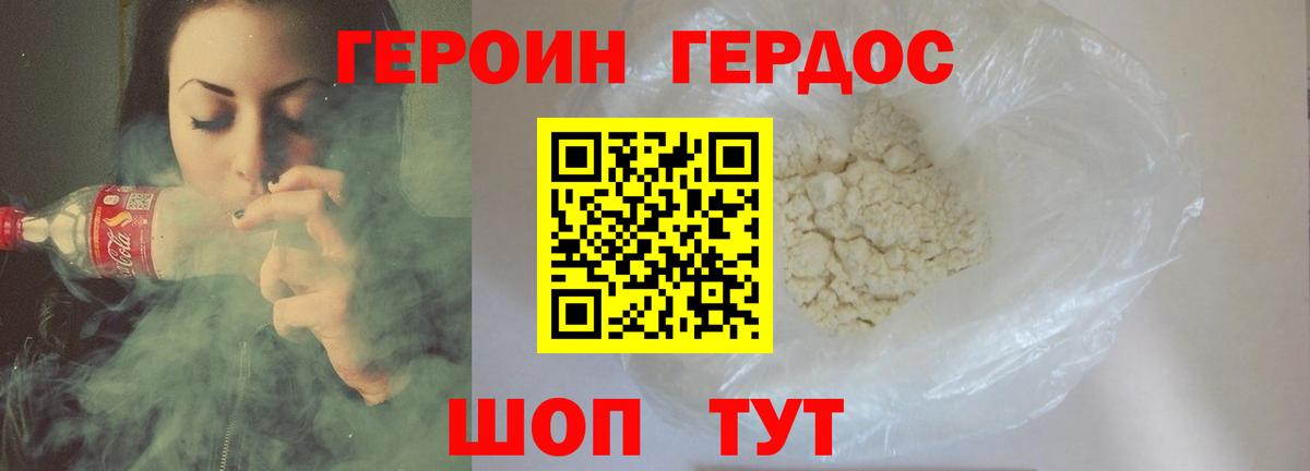 Героин белый  Вход с VPN  Полысаево 
