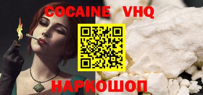 COCAINE Бузулук
