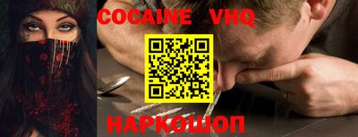 COCAINE Бузулук