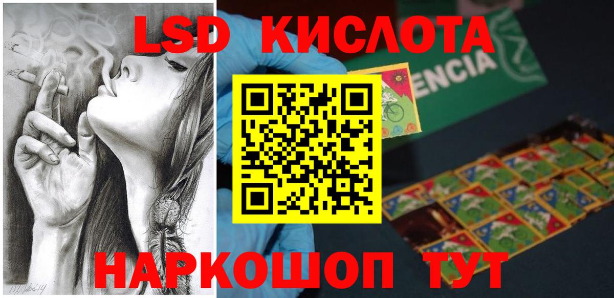 Лсд 25 экстази ecstasy Полысаево