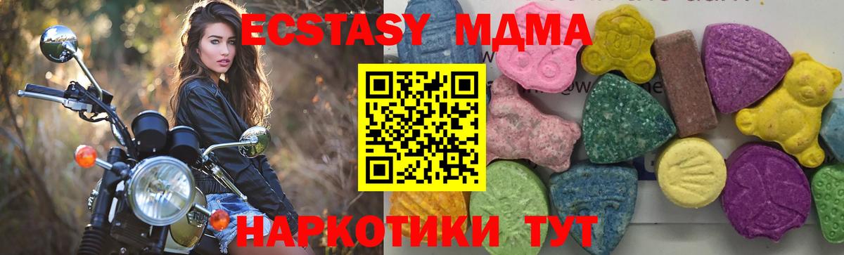 MDMA VHQ  Вход с VPN  МДМА молли  MDMA  Полысаево 
