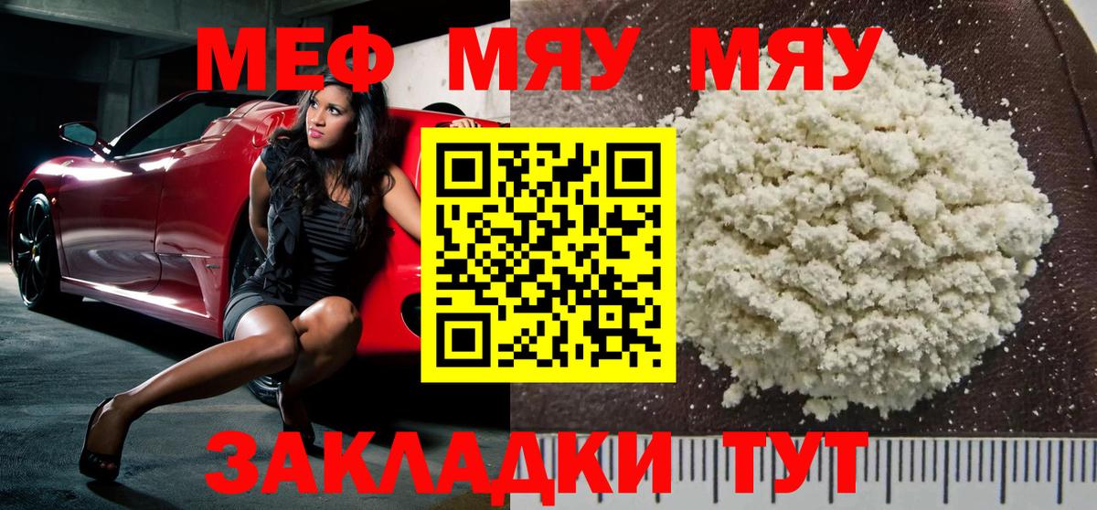 Полысаево  Мефедрон VHQ  МЕФ мука  Меф  Вход с VPN 