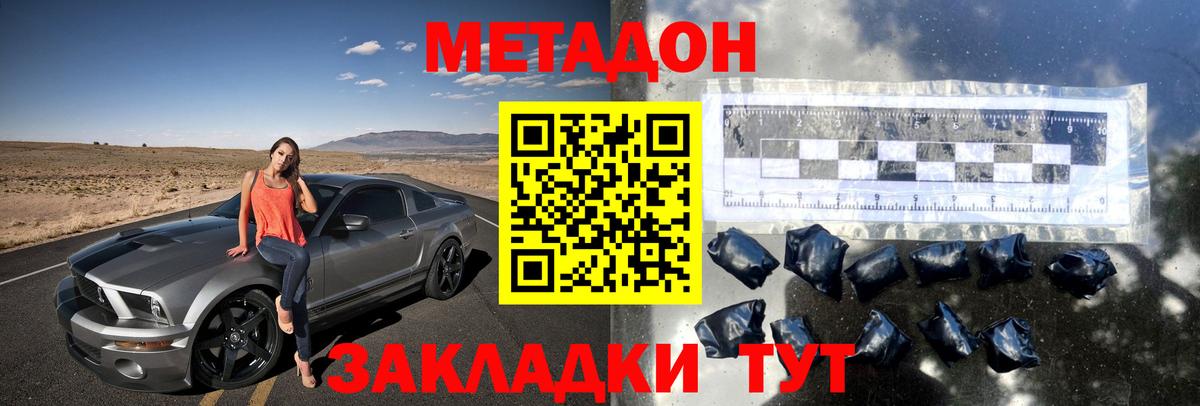 Полысаево  МЕТАДОН мёд  Вход с VPN 