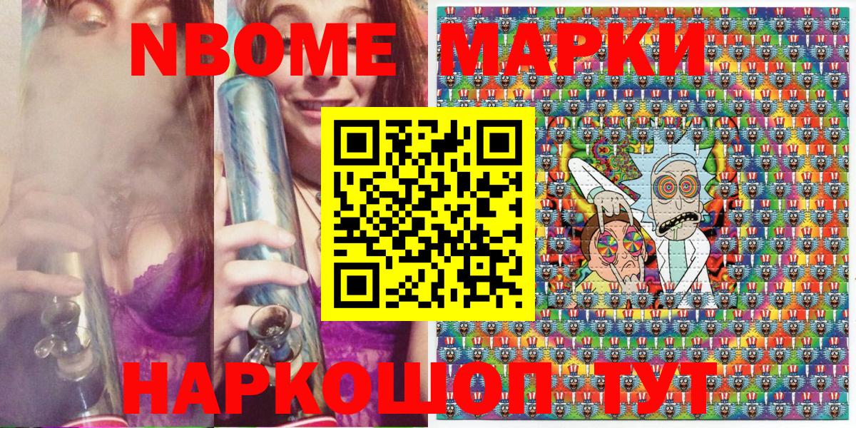 Марки NBOMe 1,8мг  Вход с VPN  Полысаево 