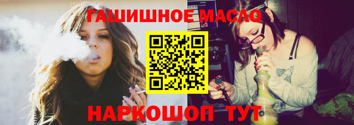 Полысаево  Дистиллят ТГК гашишное масло  Вход с VPN  Дистиллят ТГК THC oil 